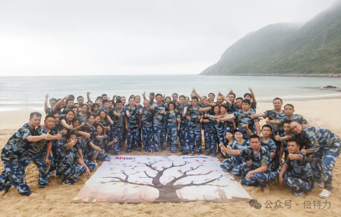 倍特力股東及營(yíng)銷(xiāo)團(tuán)隊(duì)拓展：目標(biāo)引領(lǐng)，超越極限，追光逐夢(mèng)，不畏將來(lái)