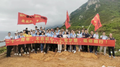 倍特力21周年慶，我們踏青明月山，玩轉美人魚風景區(qū)