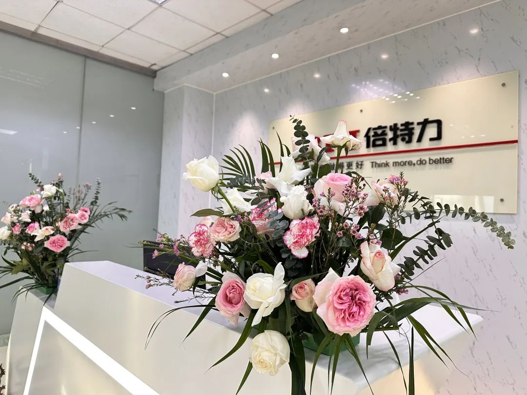 倍特力2024，共迎新年鴻運 &卓越服務(wù)，創(chuàng)造客戶至上的完美體驗！