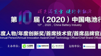 倍特力龍翔：潛心電池研發(fā)近30年，打造鎳氫電池明星企業(yè)