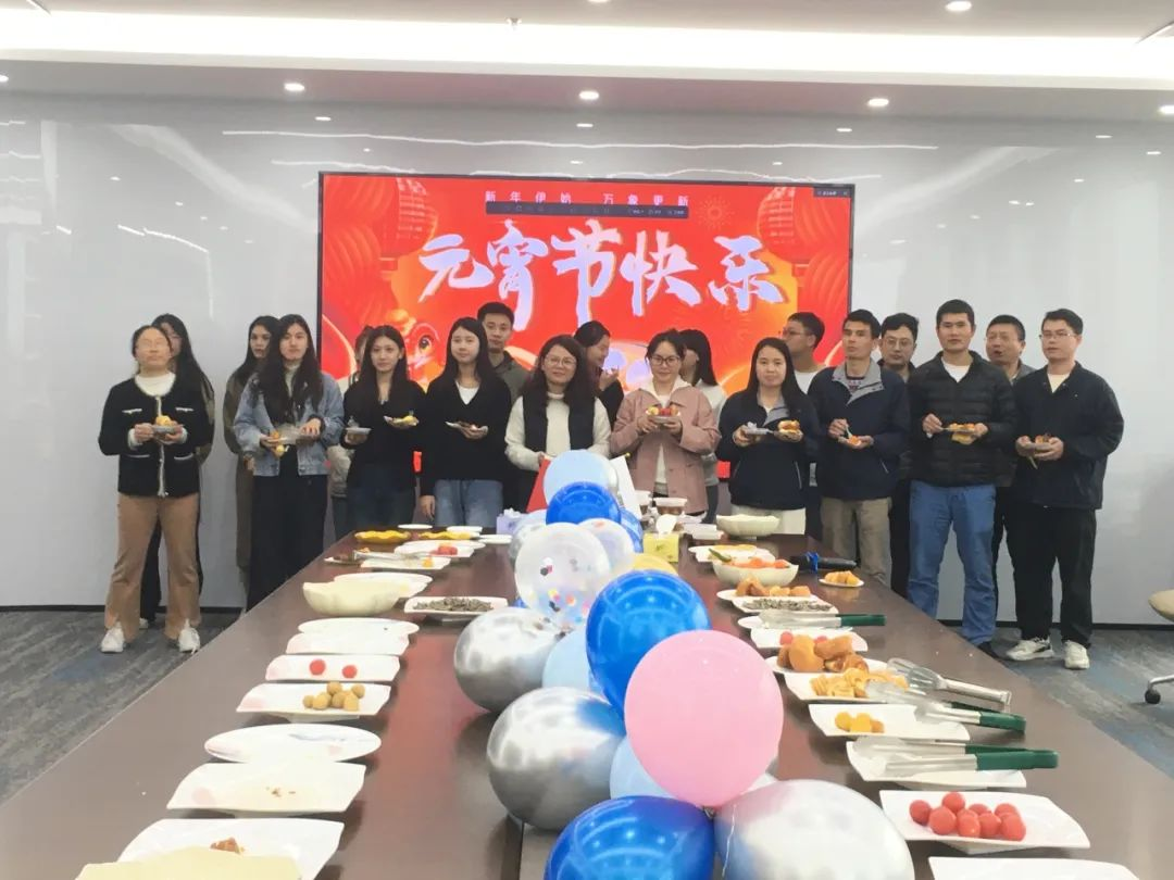元宵佳節(jié)，共聚一堂|倍特力公司元宵節(jié)慶?；顒?dòng)