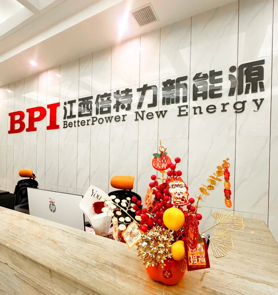 倍特力新年祝福：電力新起點，愿再邁新階！