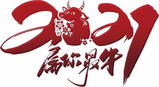 開工大吉！@倍特力人，一路犇向春天