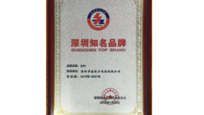 BPI榮獲第十六屆“深圳知名品牌”榮譽(yù)稱號(hào)！