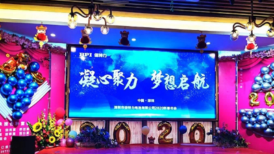 “凝心聚力，夢(mèng)想啟航”,“鼠”于倍特力人的年終盛宴！