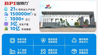 國(guó)內(nèi)做醫(yī)療設(shè)備電池的廠家，哪家比較好？